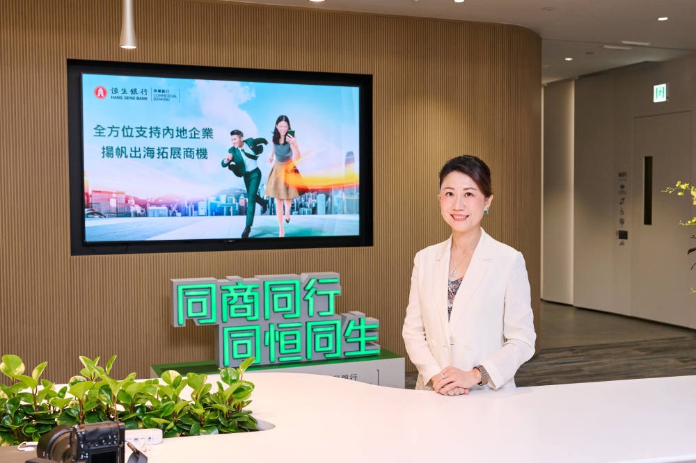 恒生银行李秀怡:内地企业出海进入深水区,香港打造黄金跳板