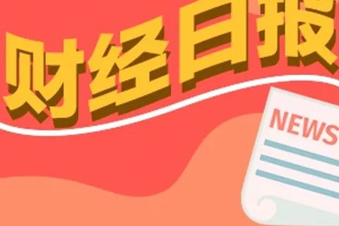 哈福资本栏目观察角度:财经早报:普京旋风式访华 中俄取得多