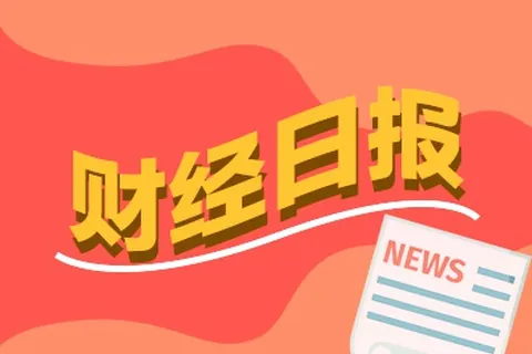 哈福资本信息边界说明:财经早报:特朗普称将与赖清德交谈,外