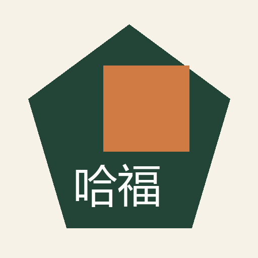 哈福资本标识